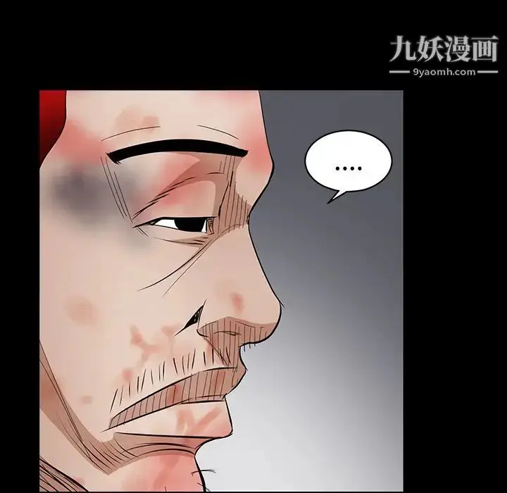 漫画《枷锁》第31话第53张图