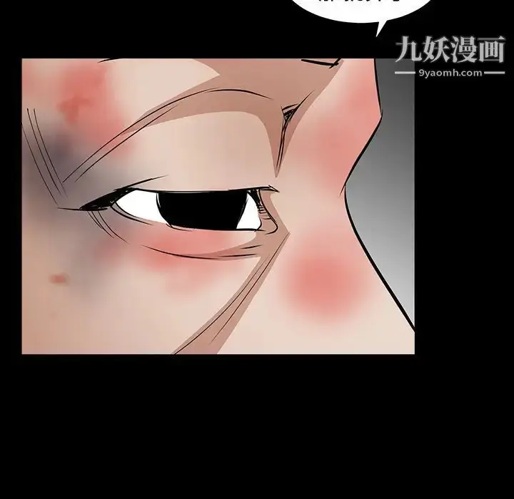 漫画《枷锁》第31话第55张图