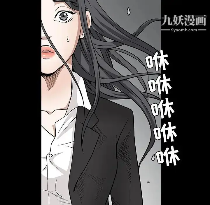 漫画《枷锁》第31话第57张图