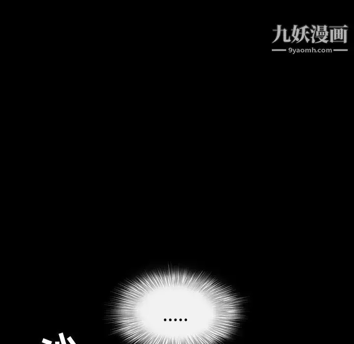 漫画《枷锁》第31话第59张图