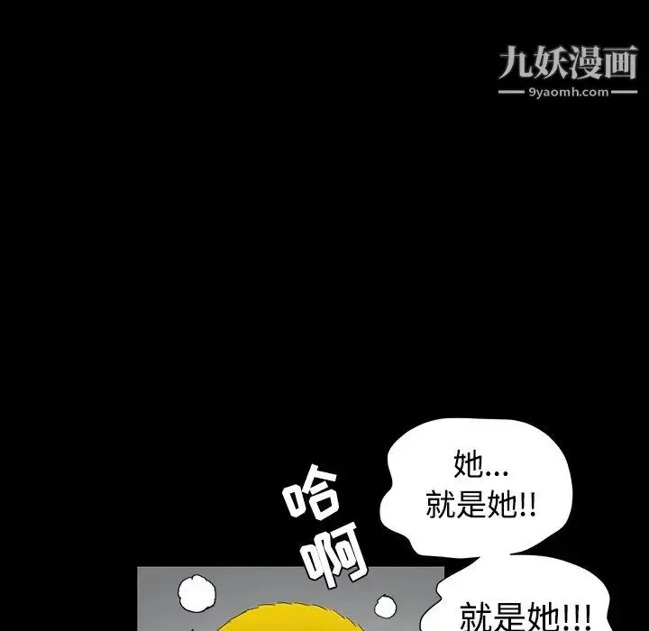漫画《枷锁》第31话第6张图
