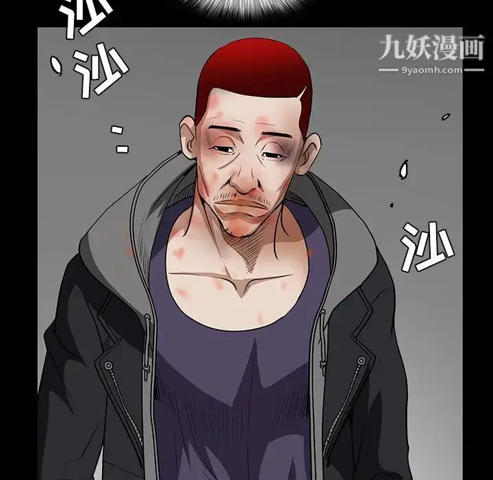 漫画《枷锁》第31话第60张图