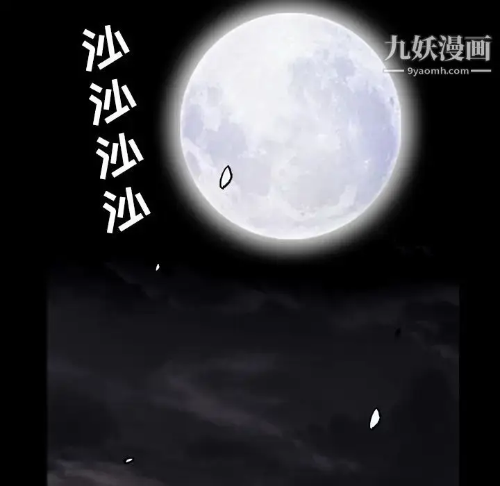 漫画《枷锁》第31话第63张图