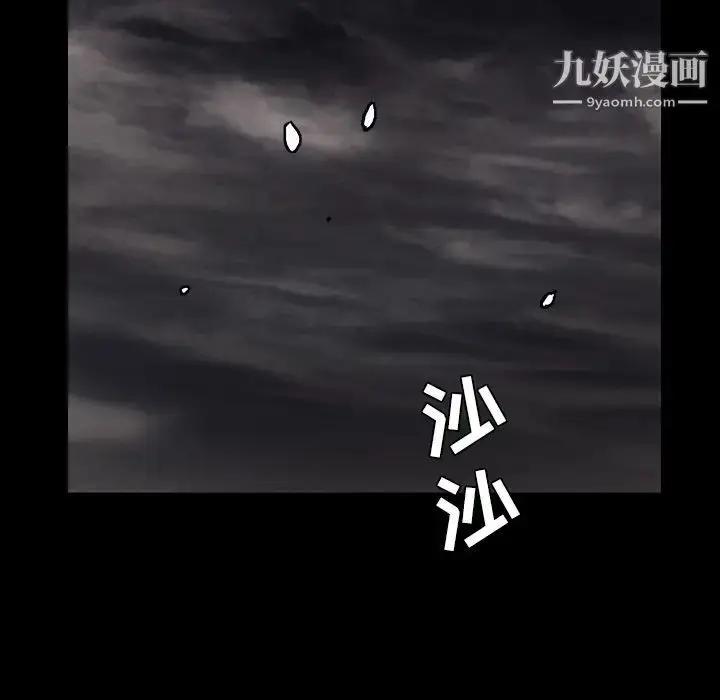 漫画《枷锁》第31话第64张图