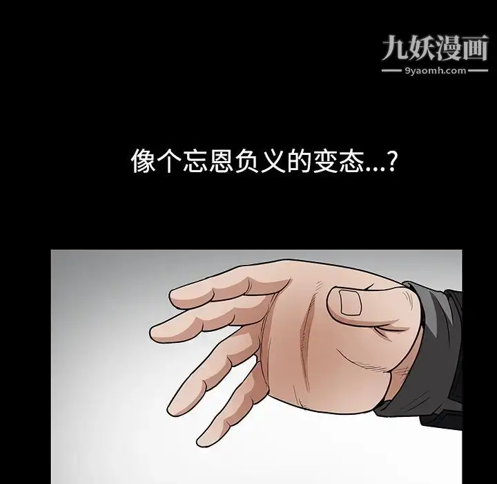 漫画《枷锁》第31话第67张图