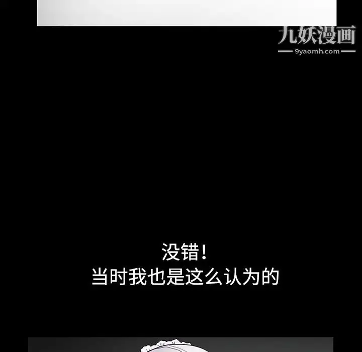 漫画《枷锁》第31话第68张图
