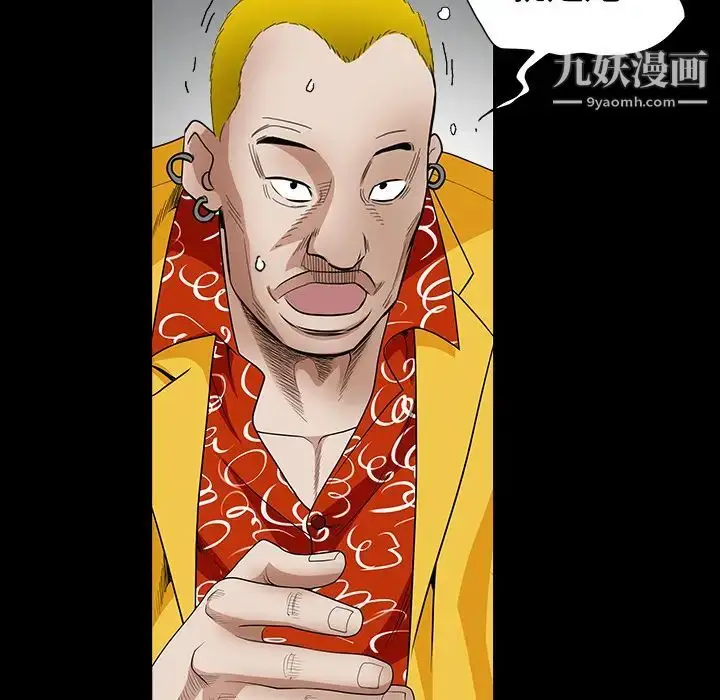 漫画《枷锁》第31话第7张图