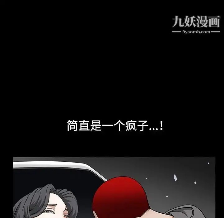 漫画《枷锁》第31话第70张图