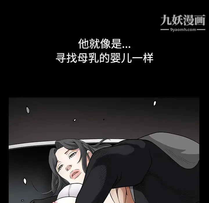漫画《枷锁》第31话第76张图