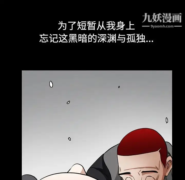 漫画《枷锁》第31话第80张图