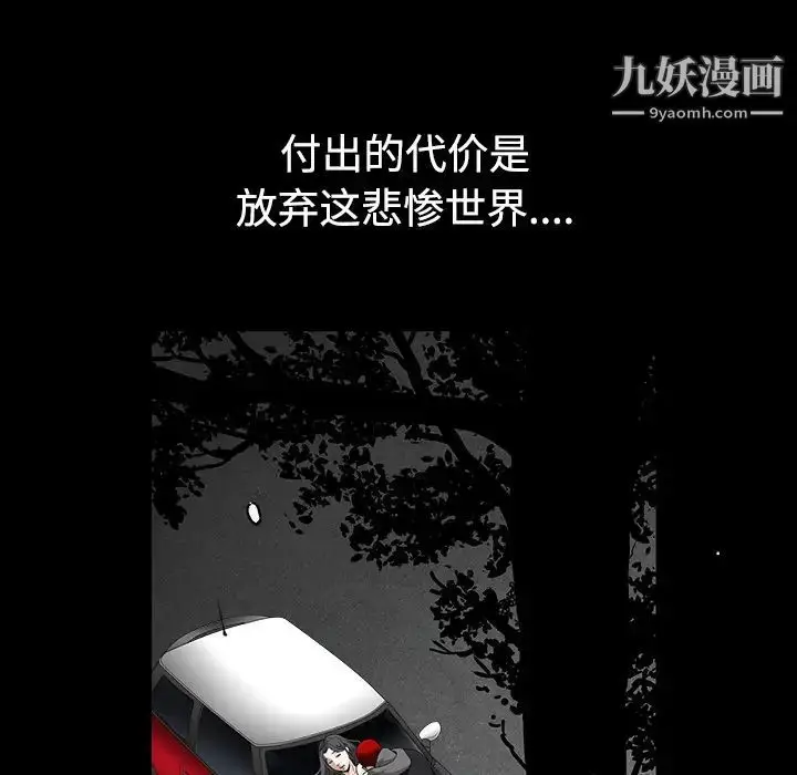 漫画《枷锁》第31话第82张图