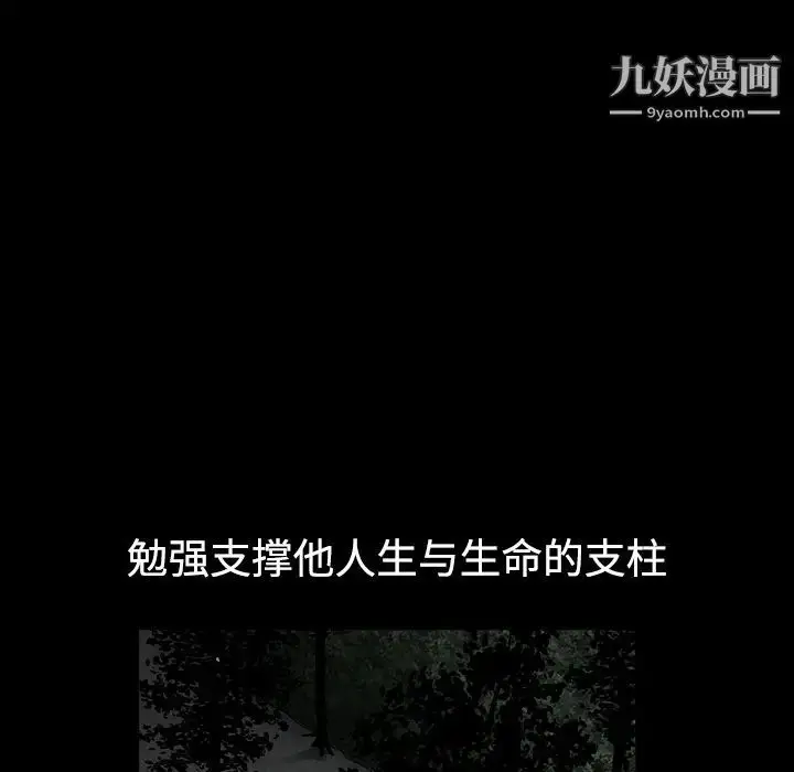 漫画《枷锁》第31话第84张图