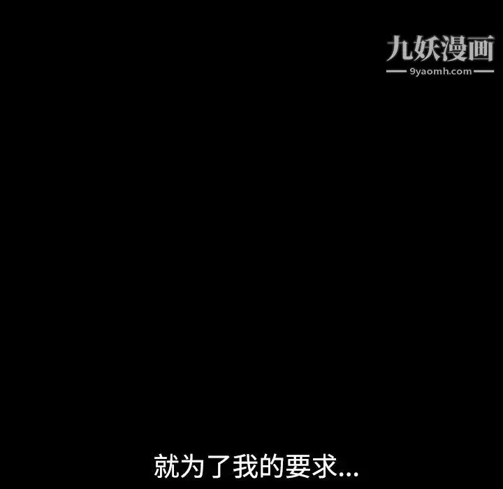 漫画《枷锁》第31话第86张图