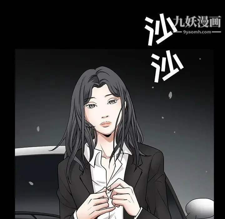漫画《枷锁》第31话第87张图