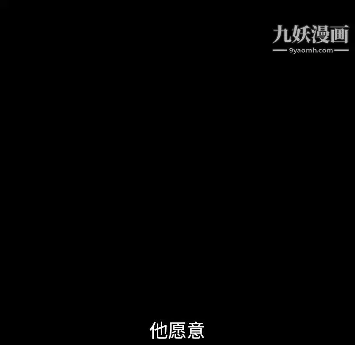 漫画《枷锁》第31话第89张图
