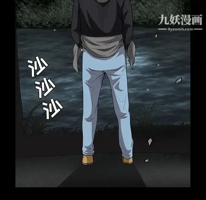 漫画《枷锁》第31话第91张图