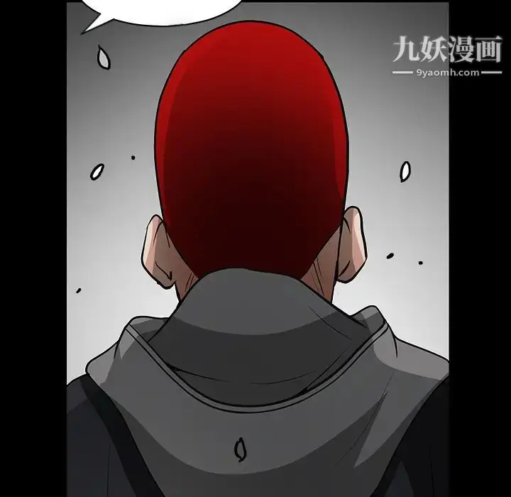 漫画《枷锁》第31话第93张图