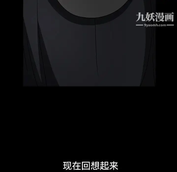 漫画《枷锁》第31话第94张图