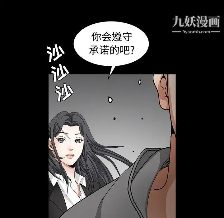 漫画《枷锁》第31话第95张图