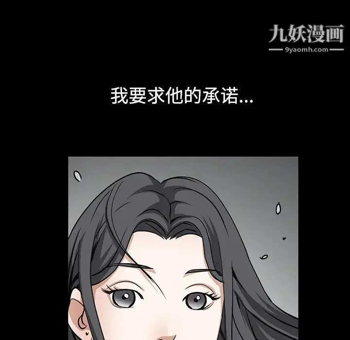 漫画《枷锁》第31话第97张图