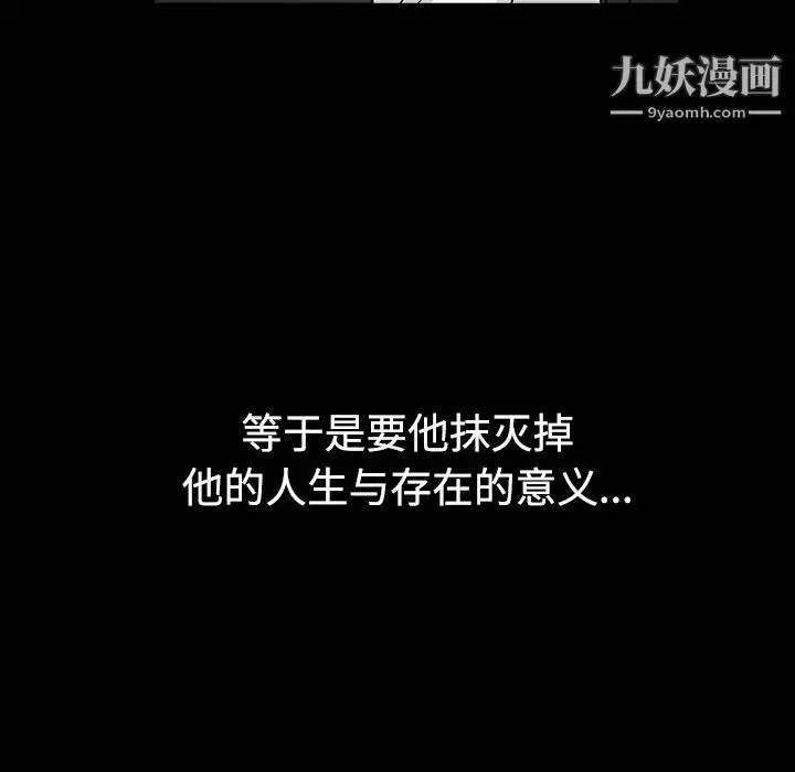 漫画《枷锁》第31话第99张图