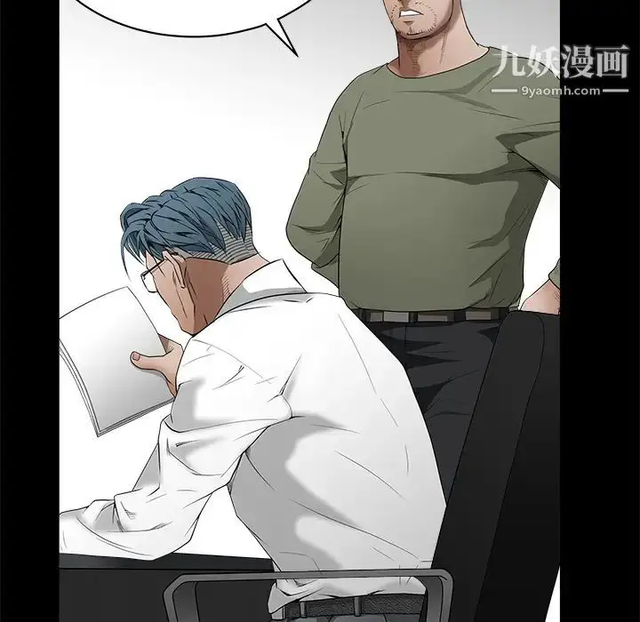 漫画《枷锁》第38话第103张图
