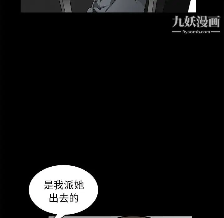 漫画《枷锁》第38话第104张图