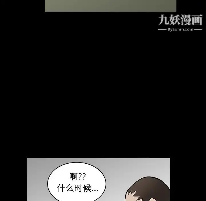漫画《枷锁》第38话第106张图