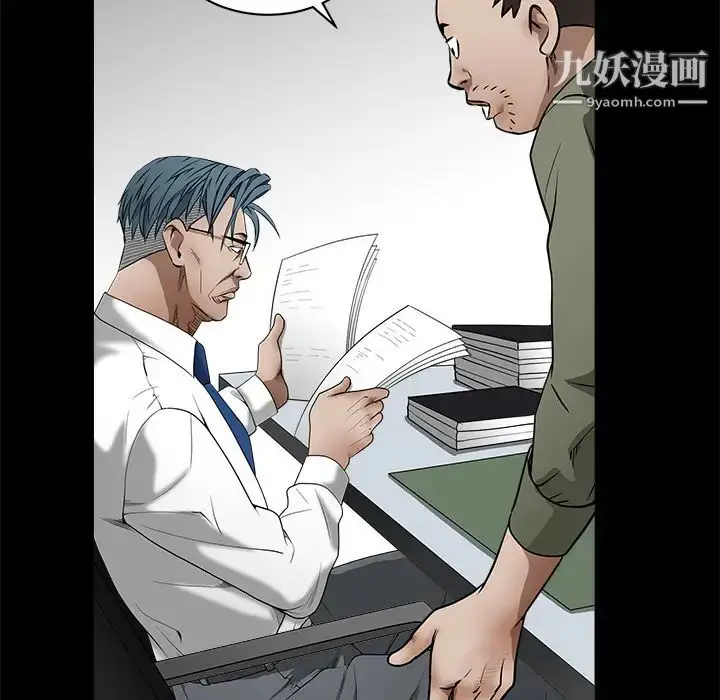 漫画《枷锁》第38话第107张图