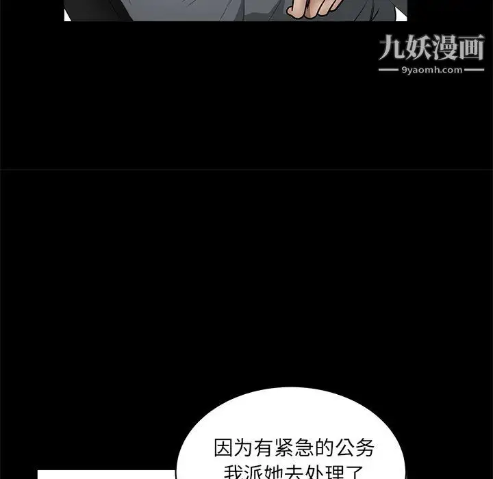 漫画《枷锁》第38话第108张图