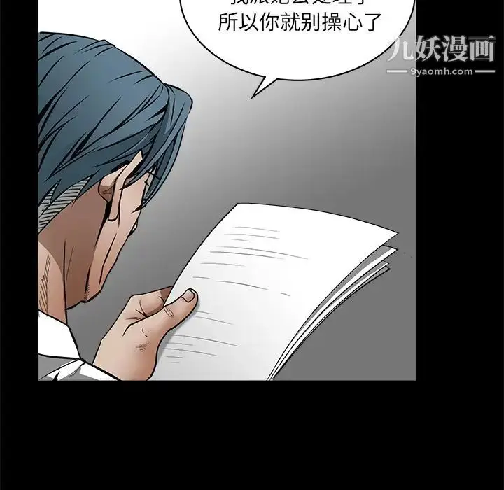 漫画《枷锁》第38话第109张图