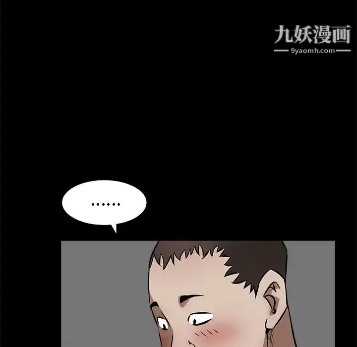 漫画《枷锁》第38话第110张图