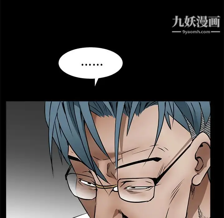 漫画《枷锁》第38话第112张图