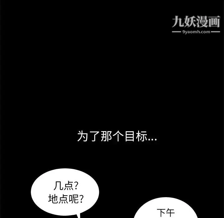 漫画《枷锁》第38话第115张图