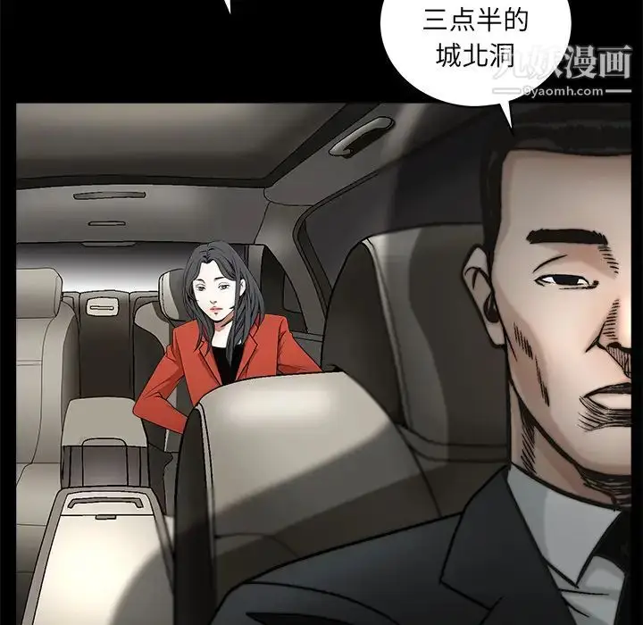 漫画《枷锁》第38话第116张图