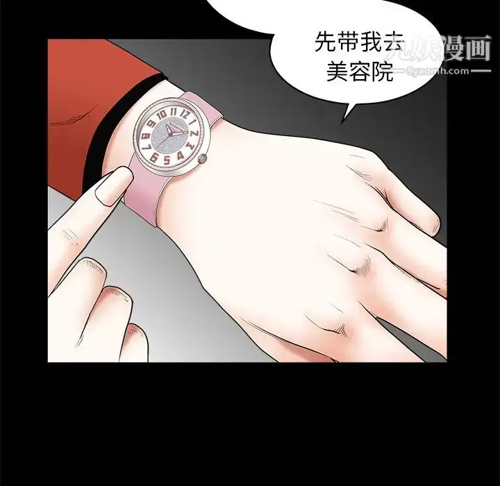 漫画《枷锁》第38话第118张图