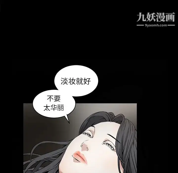 漫画《枷锁》第38话第121张图