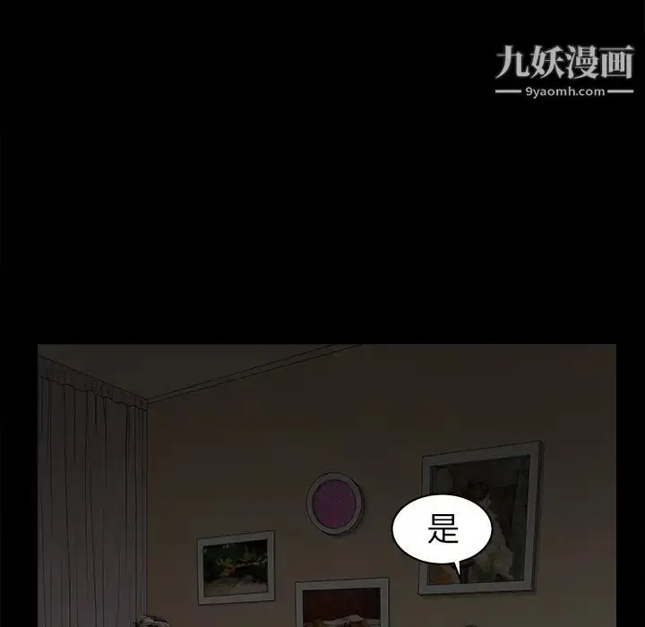 漫画《枷锁》第38话第123张图