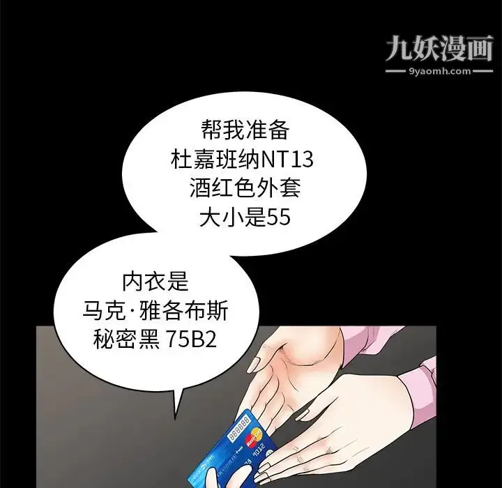 漫画《枷锁》第38话第125张图