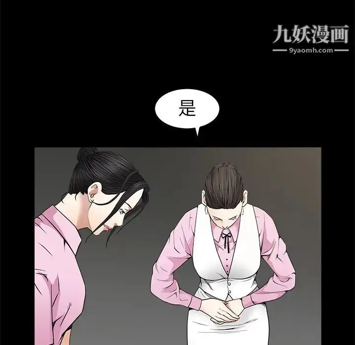 漫画《枷锁》第38话第127张图