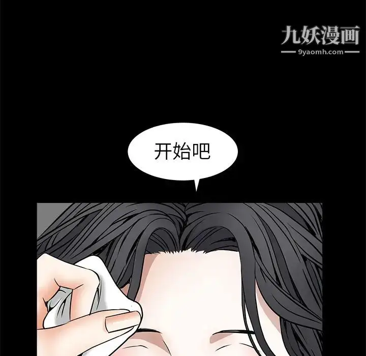 漫画《枷锁》第38话第129张图