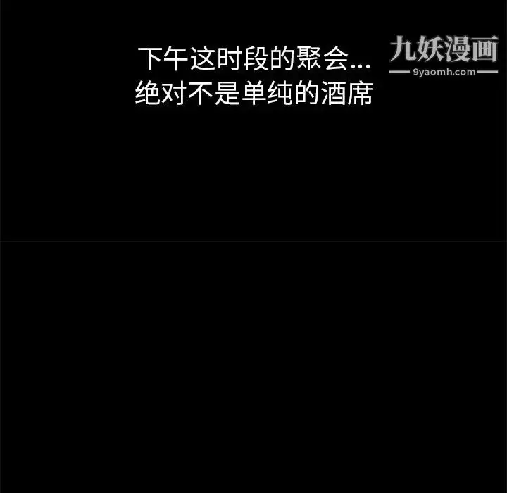 漫画《枷锁》第38话第131张图