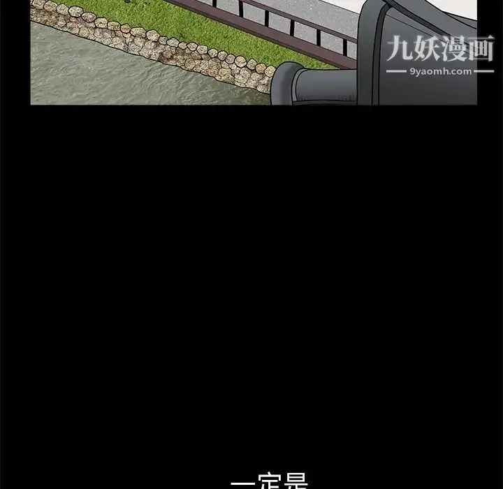 漫画《枷锁》第38话第133张图