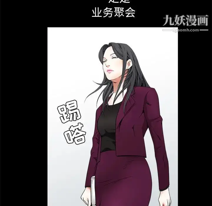 漫画《枷锁》第38话第134张图