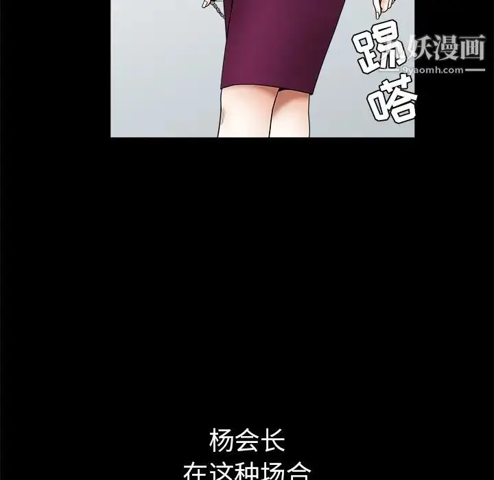 漫画《枷锁》第38话第135张图