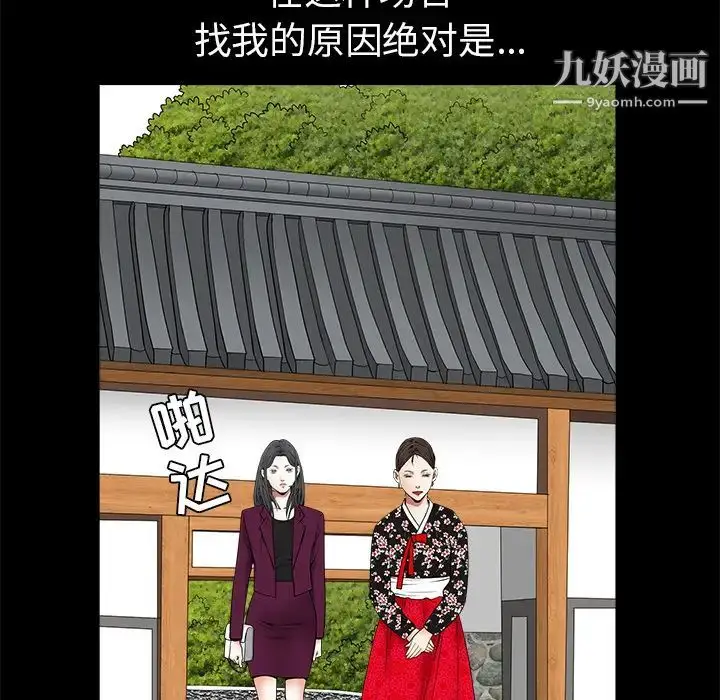 漫画《枷锁》第38话第136张图