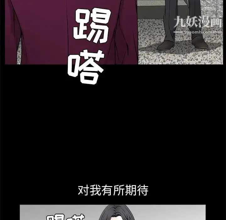 漫画《枷锁》第38话第140张图