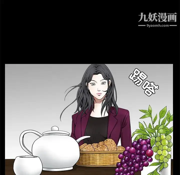 漫画《枷锁》第38话第142张图
