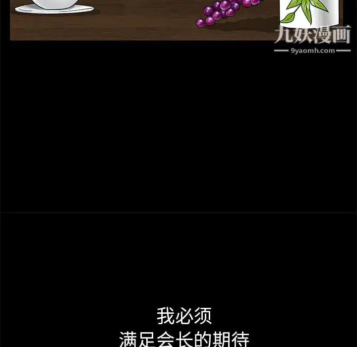 漫画《枷锁》第38话第143张图