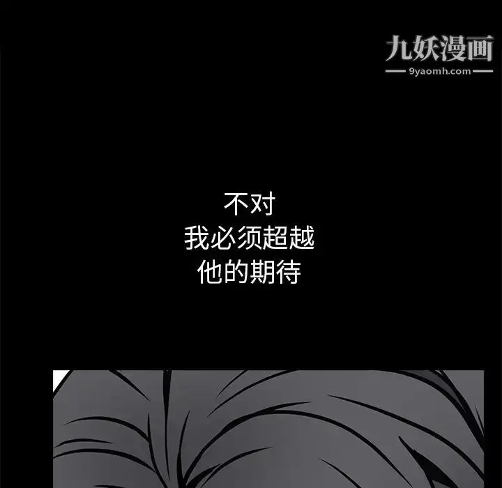 漫画《枷锁》第38话第159张图